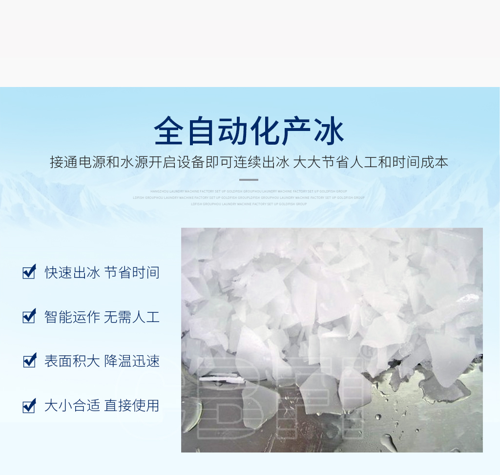 片冰機08圖片