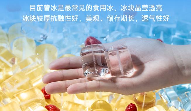 管冰機的形狀